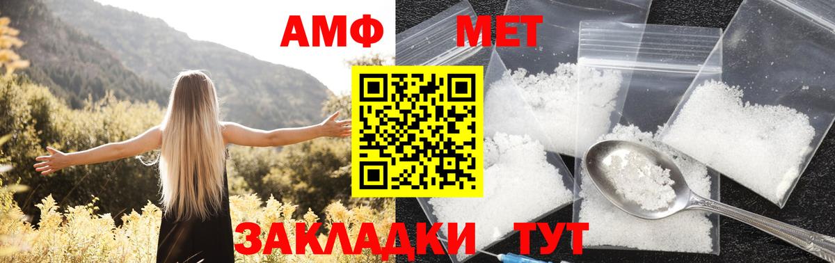 Амфетамин VHQ  Amphetamine  Троицк  Вход с VPN  Amphetamine 