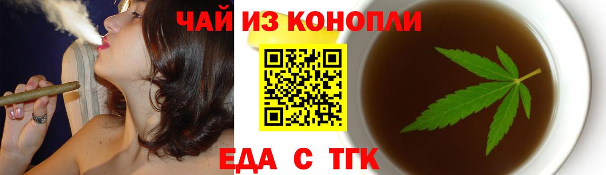 Троицк  Canna-Cookies конопля  Вход с VPN 