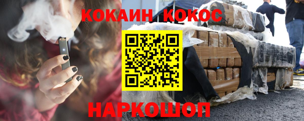 COCAIN FishScale  Cocaine  Троицк  Вход с VPN  Cocaine VHQ 