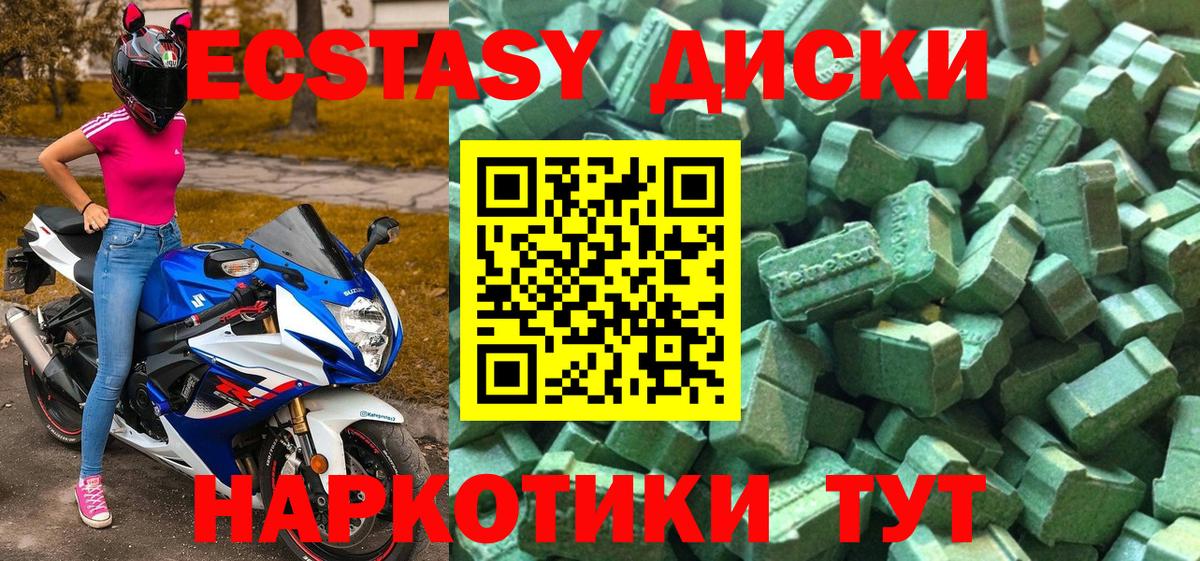 darknet как зайти  ЭКСТАЗИ 250 мг  Вход с VPN  Троицк  Ecstasy mix 