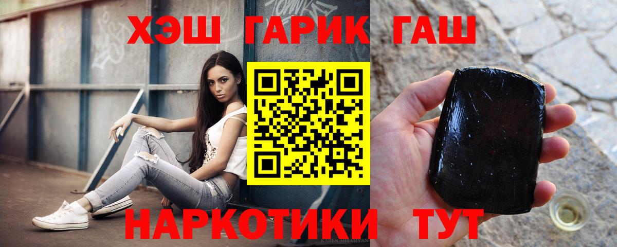 Троицк  ГАШИШ 40% ТГК  ГАШИШ  Гашиш Cannabis  Вход с VPN 