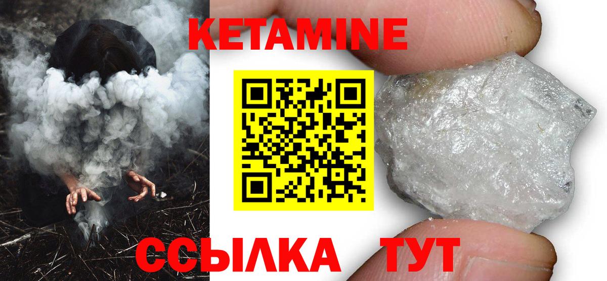 КЕТАМИН ketamine Троицк