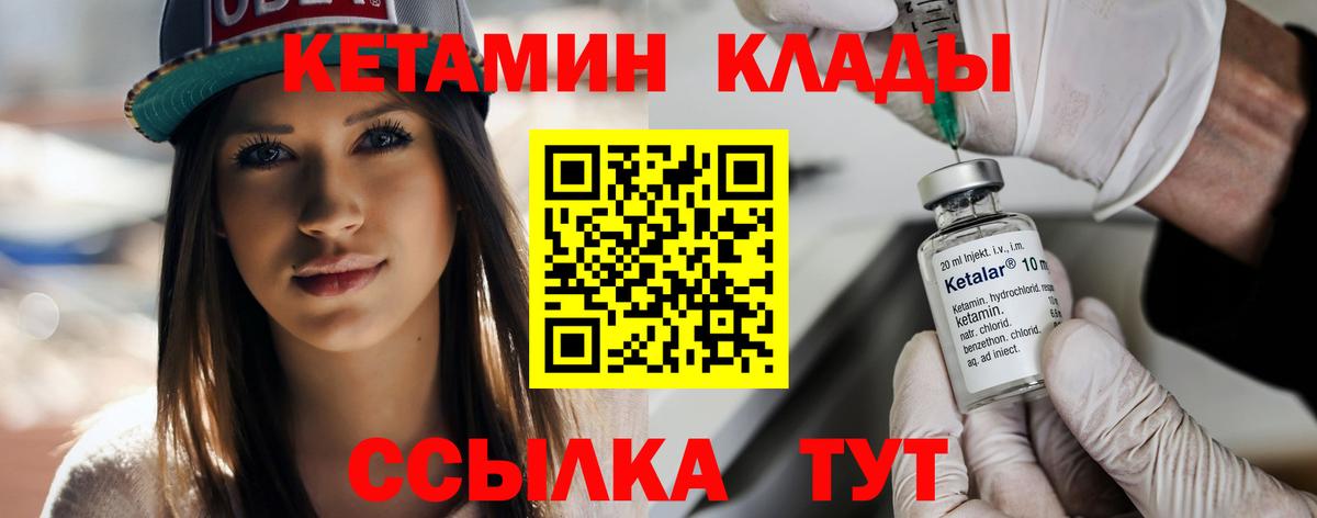 Троицк  КЕТАМИН VHQ  Вход с VPN 