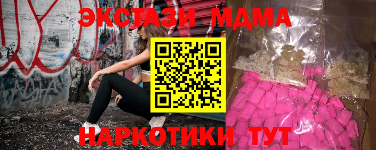 MDMA Molly  MDMA молли  Вход с VPN  МДМА  Троицк 