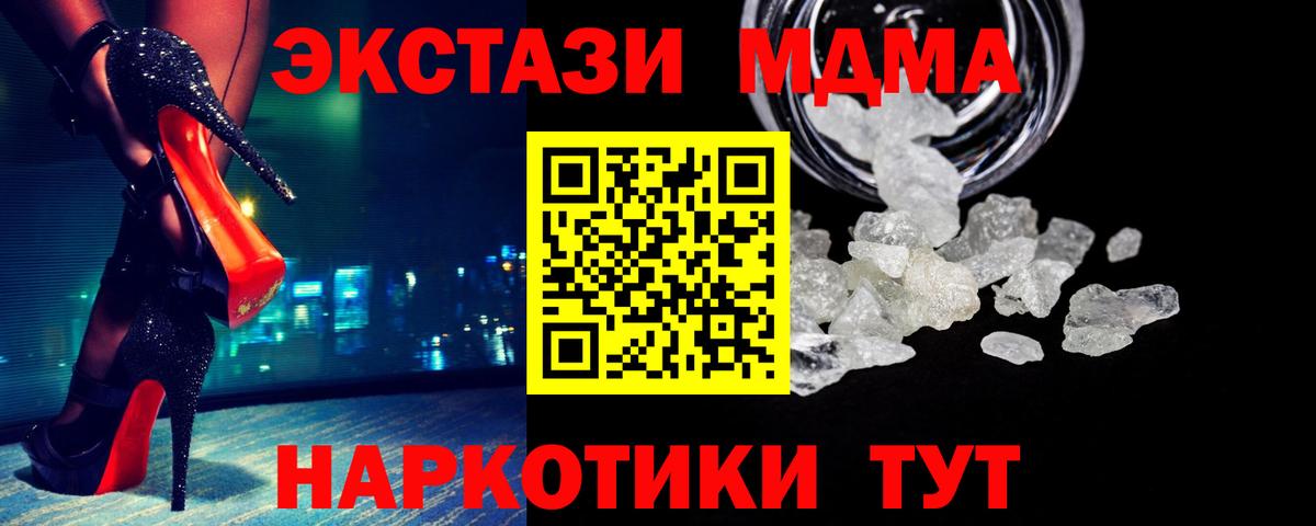 МДМА crystal Троицк