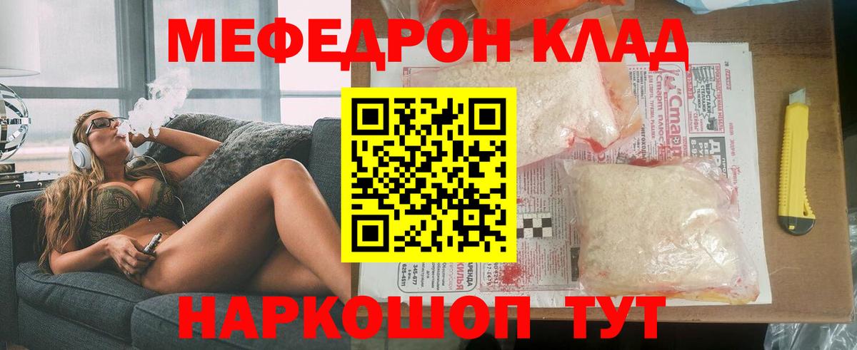 Мефедрон  МЯУ-МЯУ VHQ  Вход с VPN  Троицк  МЕФ мяу мяу  МЯУ-МЯУ 