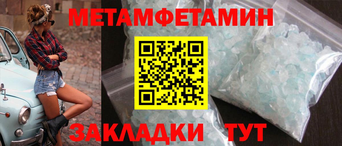 Метамфетамин пудра  Вход с VPN  Троицк 