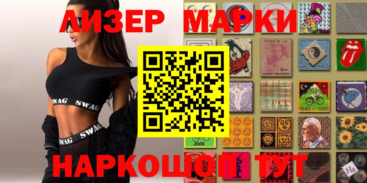 Троицк  Марки N-bome  Вход с VPN  Марки N-bome 1500мкг  Марки N-bome 1500мкг 
