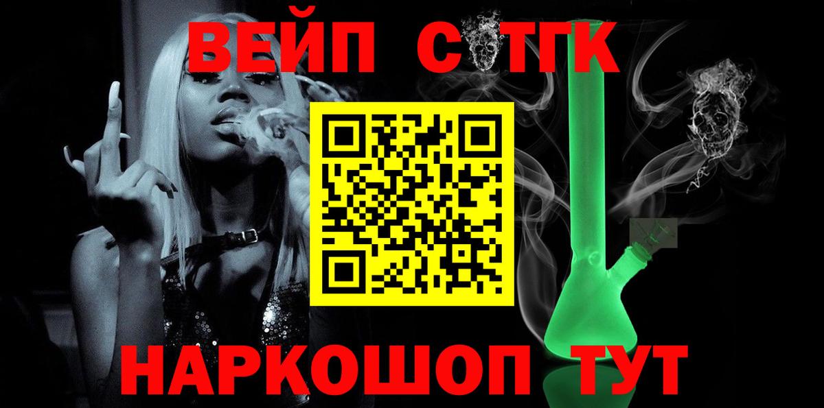 ТГК Wax Троицк