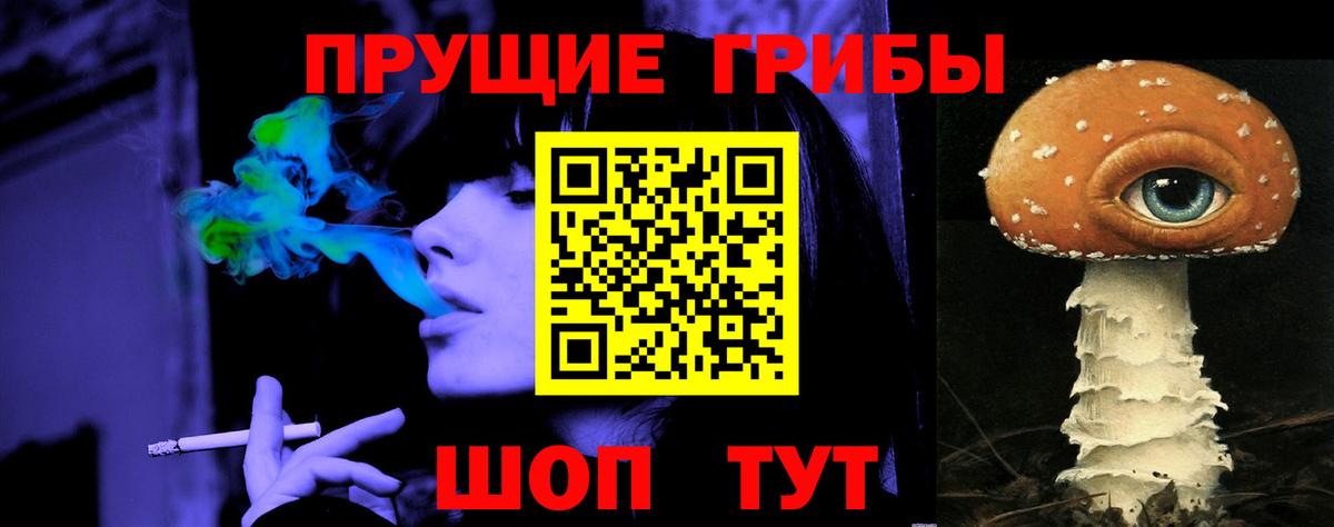 Троицк  Галлюциногенные грибы ЛСД  Вход с VPN 