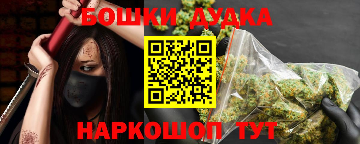 Бошки Шишки VHQ Троицк